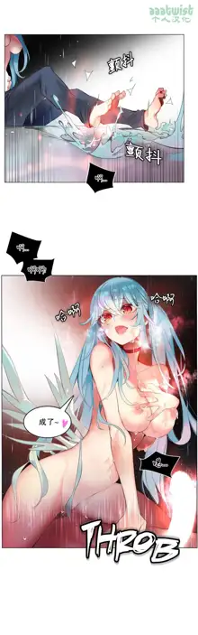 Lilith`s Cord (第二季) Ch.61-76, 中文