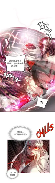 Lilith`s Cord (第二季) Ch.61-76, 中文