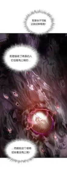 Lilith`s Cord (第二季) Ch.61-76, 中文