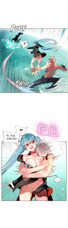 Lilith`s Cord (第二季) Ch.61-76, 中文