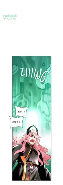 Lilith`s Cord (第二季) Ch.61-76, 中文