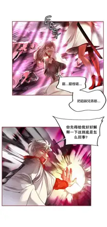 Lilith`s Cord (第二季) Ch.61-76, 中文