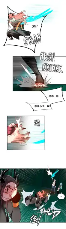 Lilith`s Cord (第二季) Ch.61-76, 中文