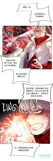 Lilith`s Cord (第二季) Ch.61-76, 中文