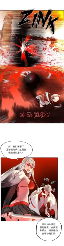 Lilith`s Cord (第二季) Ch.61-76, 中文