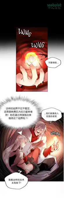 Lilith`s Cord (第二季) Ch.61-76, 中文