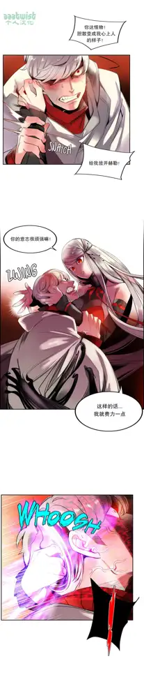 Lilith`s Cord (第二季) Ch.61-76, 中文