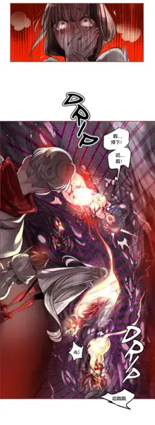 Lilith`s Cord (第二季) Ch.61-76, 中文