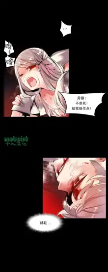 Lilith`s Cord (第二季) Ch.61-76, 中文