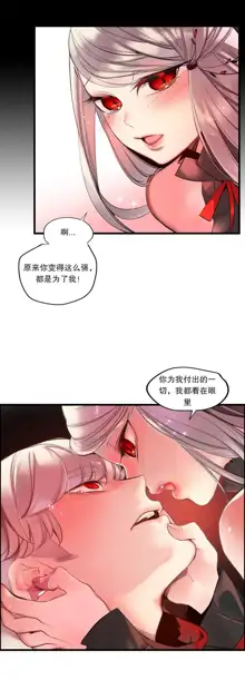 Lilith`s Cord (第二季) Ch.61-76, 中文