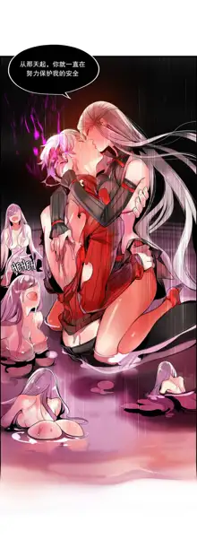 Lilith`s Cord (第二季) Ch.61-76, 中文