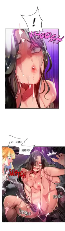 Lilith`s Cord (第二季) Ch.61-76, 中文