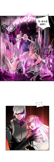 Lilith`s Cord (第二季) Ch.61-76, 中文