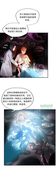 Lilith`s Cord (第二季) Ch.61-76, 中文