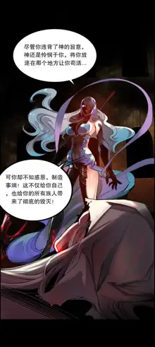 Lilith`s Cord (第二季) Ch.61-76, 中文