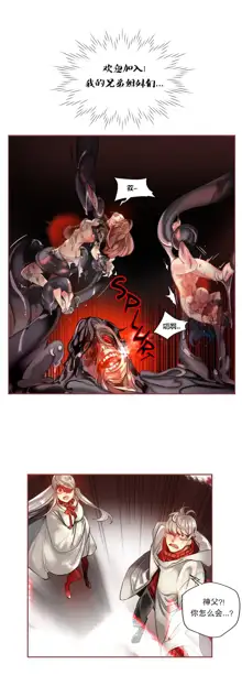 Lilith`s Cord (第二季) Ch.61-76, 中文