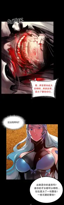 Lilith`s Cord (第二季) Ch.61-76, 中文