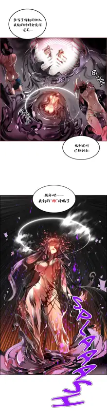 Lilith`s Cord (第二季) Ch.61-76, 中文