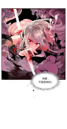 Lilith`s Cord (第二季) Ch.61-76, 中文