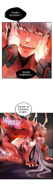 Lilith`s Cord (第二季) Ch.61-76, 中文