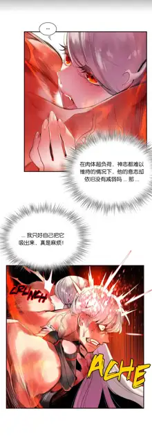 Lilith`s Cord (第二季) Ch.61-76, 中文