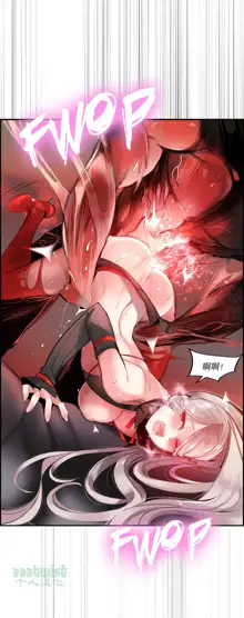 Lilith`s Cord (第二季) Ch.61-76, 中文