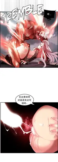 Lilith`s Cord (第二季) Ch.61-76, 中文