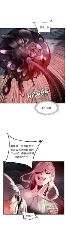 Lilith`s Cord (第二季) Ch.61-76, 中文