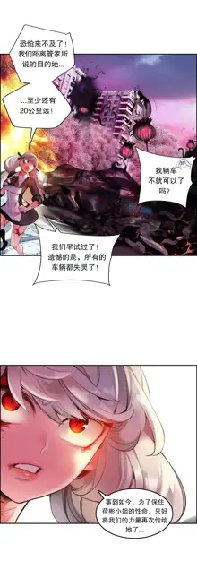 Lilith`s Cord (第二季) Ch.61-76, 中文