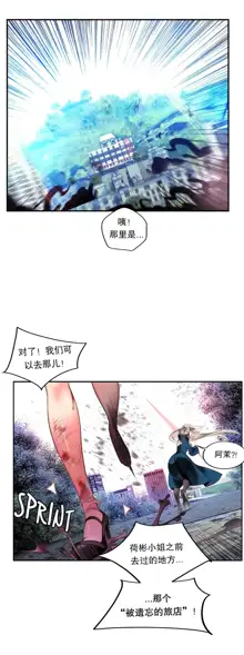 Lilith`s Cord (第二季) Ch.61-76, 中文