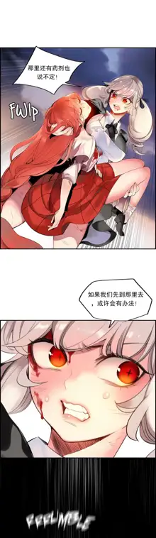 Lilith`s Cord (第二季) Ch.61-76, 中文