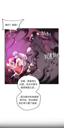 Lilith`s Cord (第二季) Ch.61-76, 中文