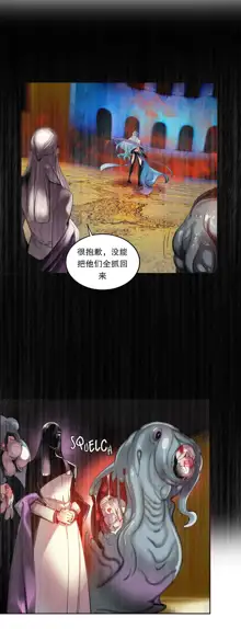 Lilith`s Cord (第二季) Ch.61-76, 中文