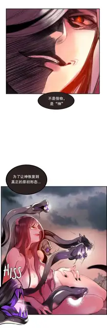 Lilith`s Cord (第二季) Ch.61-76, 中文