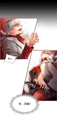 Lilith`s Cord (第二季) Ch.61-76, 中文