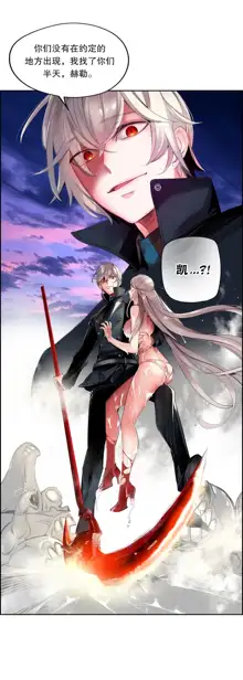 Lilith`s Cord (第二季) Ch.61-76, 中文