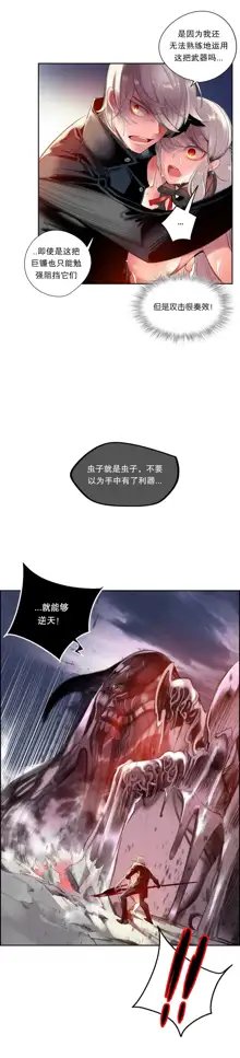 Lilith`s Cord (第二季) Ch.61-76, 中文