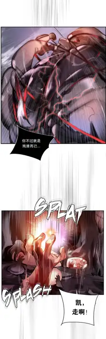 Lilith`s Cord (第二季) Ch.61-76, 中文