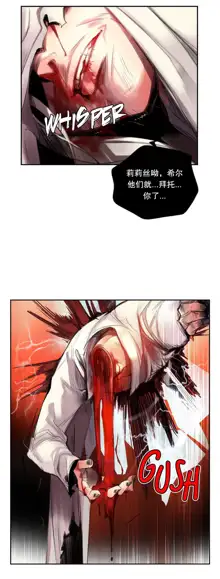 Lilith`s Cord (第二季) Ch.61-76, 中文