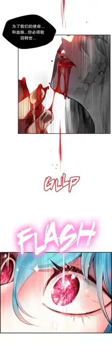 Lilith`s Cord (第二季) Ch.61-76, 中文