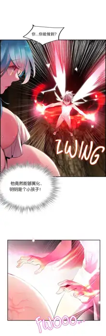 Lilith`s Cord (第二季) Ch.61-76, 中文