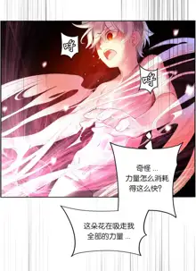 Lilith`s Cord (第二季) Ch.61-76, 中文