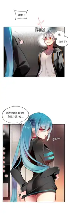 Lilith`s Cord (第二季) Ch.61-76, 中文