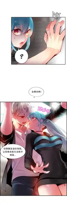 Lilith`s Cord (第二季) Ch.61-76, 中文