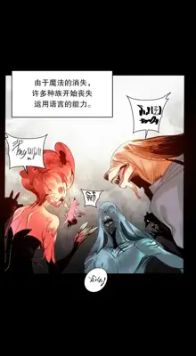 Lilith`s Cord (第二季) Ch.61-76, 中文