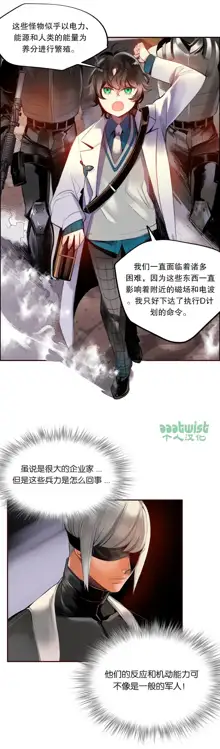 Lilith`s Cord (第二季) Ch.61-76, 中文