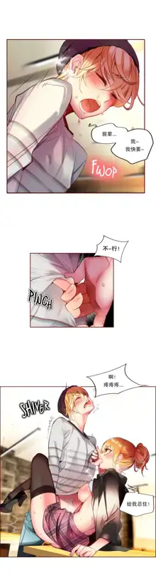 Lilith`s Cord (第二季) Ch.61-76, 中文