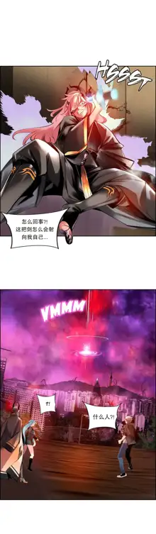 Lilith`s Cord (第二季) Ch.61-76, 中文