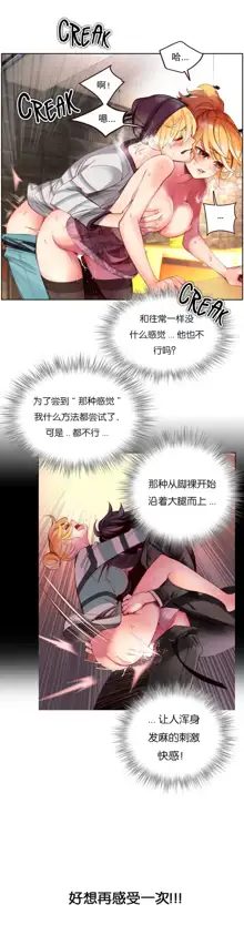 Lilith`s Cord (第二季) Ch.61-76, 中文