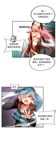 Lilith`s Cord (第二季) Ch.61-76, 中文